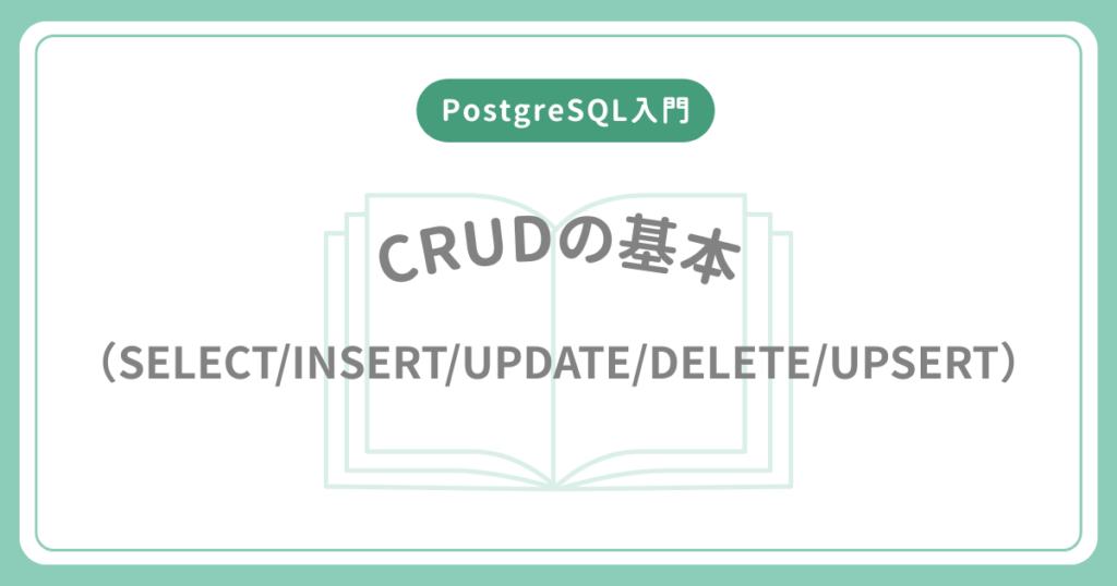 postgresql crud